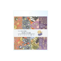 Postcards And Letter Papers*Maison Ghibli 2024 Chiyogami Paper - Spirited Away