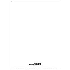 Storage*Maison Ghibli A4 Size Clear Folder Movie Poster - Castle in the Sky