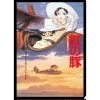 Storage*Maison Ghibli A4 Size Clear Folder Movie Poster - Porco Rosso