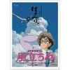 Storage*Maison Ghibli A4 Size Clear Folder Movie Poster - The Wind Rises
