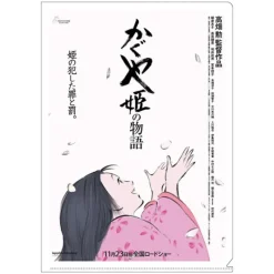 Storage*Maison Ghibli A4 Size Clear Folder Movie Poster - Princess Kaguya