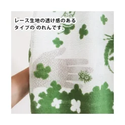 Wall Decoration*Maison Ghibli Curtains Totoro Clovers - My Neighbor Totoro
