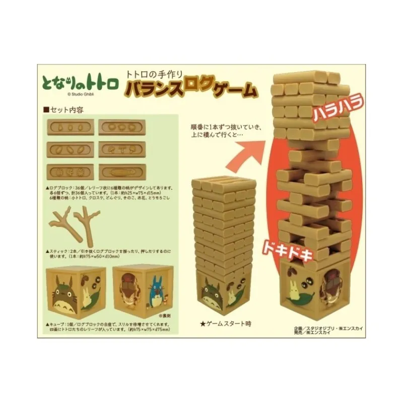 Toys*Maison Ghibli HANDMADE BALANCE LOG GAME - MY NEIGHBOR TOTORO