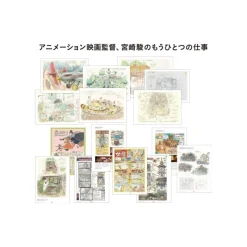 Culture*Maison Ghibli Hayao Miyazaki And The Ghibli Museum Book Set - Studio Ghibli