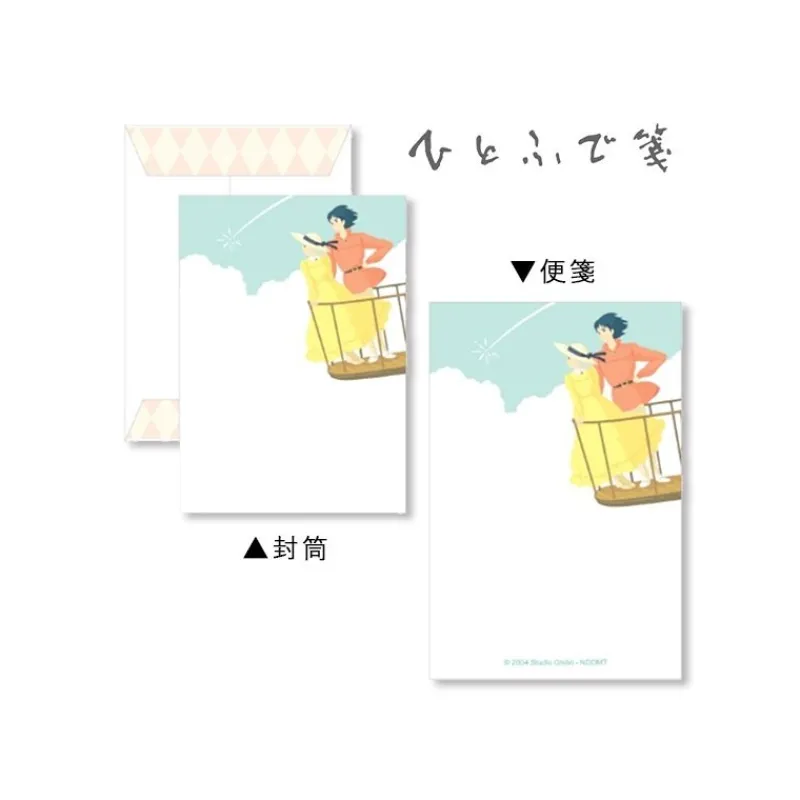 Postcards And Letter Papers*Maison Ghibli LETTERSET - HOWL'S MOVING CASTLE