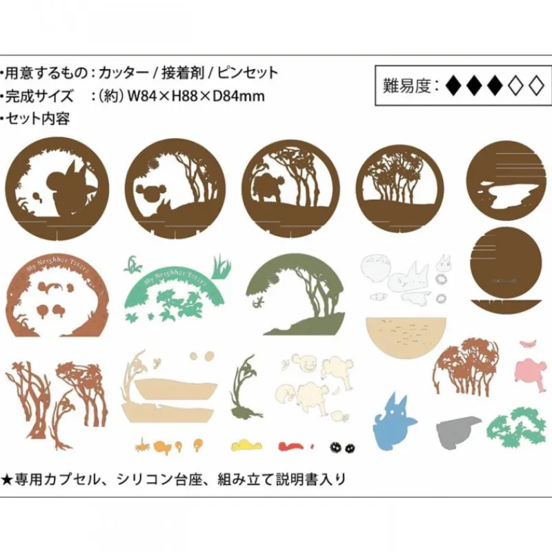 Arts And Crafts*Maison Ghibli Paper theater ball Secret Tunnel - My Neighbor Totoro