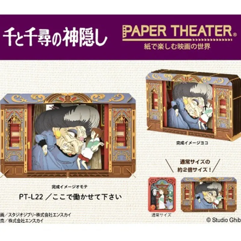 Arts And Crafts*Maison Ghibli Paper Theater Yubaba -Spirited Away