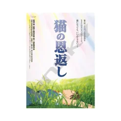 Jigsaw Puzzle*Maison Ghibli Puzzle 1000P Movie Poster - Cat Returns
