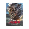 Jigsaw Puzzle*Maison Ghibli Puzzle 1000P Movie Poster - Howl's Moving Castle
