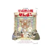 Jigsaw Puzzle*Maison Ghibli Puzzle 1000P Movie Poster - Pompoko
