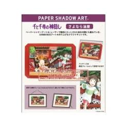 Arts And Crafts*Maison Ghibli Shadow Paper Theater Run Chihiro! - Spirited Away