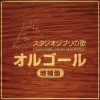 Culture*Maison Ghibli Soundtrack CD - My Neighbor Totoro