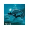 Culture*Maison Ghibli Soundtrack Limited edition LP - Castle in the Sky