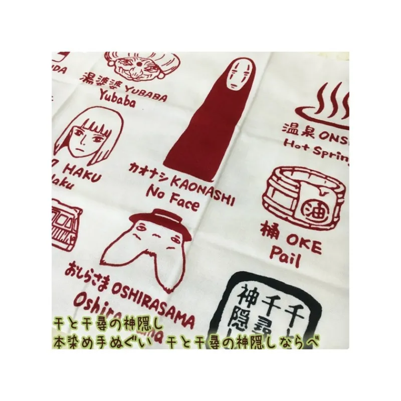Outfits*Maison Ghibli Tenugui Gods of Arubaya - Spirited Away