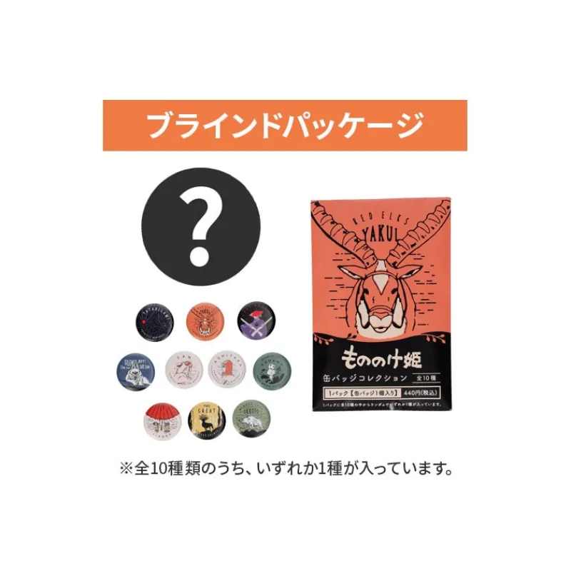 Badges*Maison Ghibli Vintage Badge Collection 10 PCS - Princess Mononoke