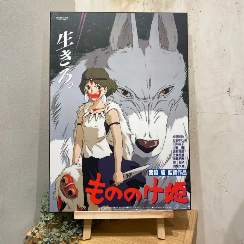 Wall Decoration*Maison Ghibli Wood Panel 35 x 50 Japanese Movie Poster - Princess Mononoke