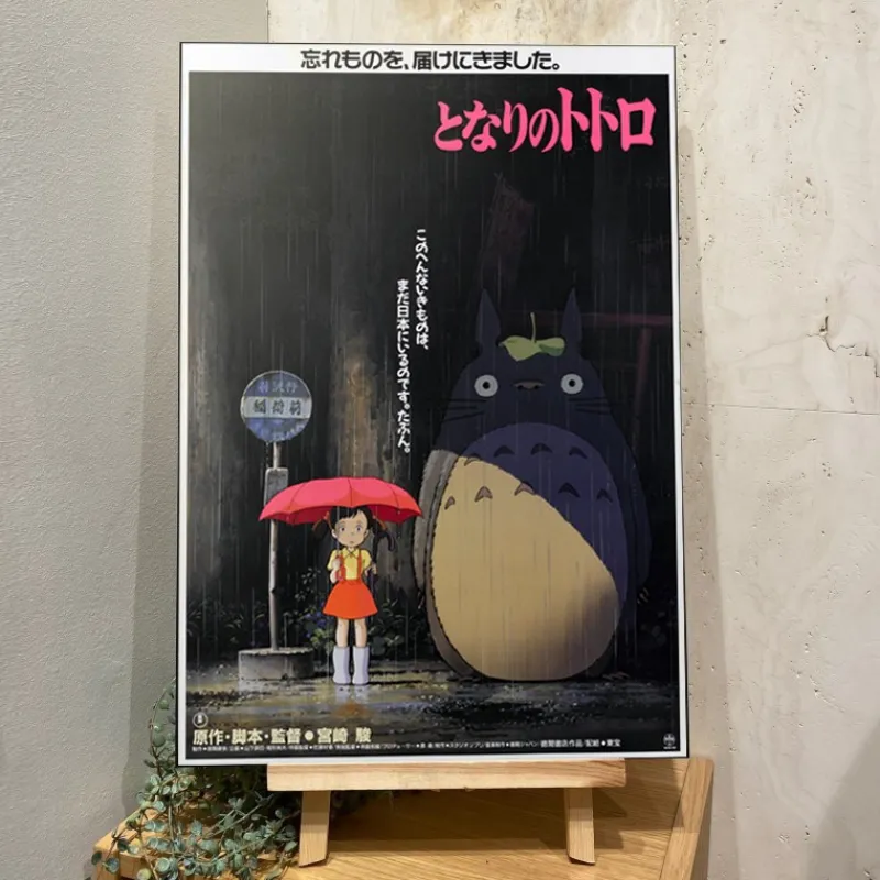 Wall Decoration*Maison Ghibli Wood Panel 35 x 50 Japanese Movie Poster – Totoro